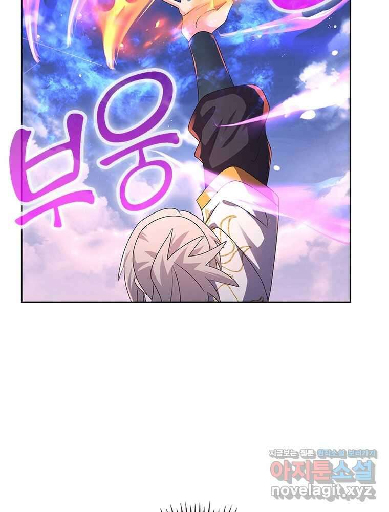 마황귀환록 266화 40