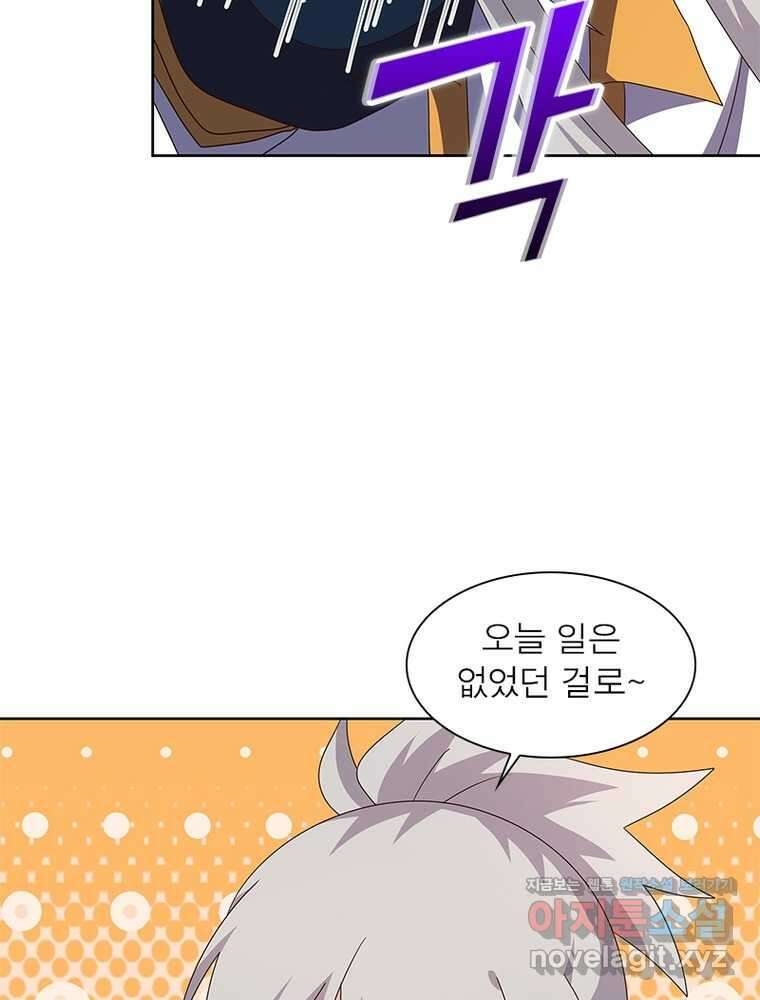 마황귀환록 266화 47