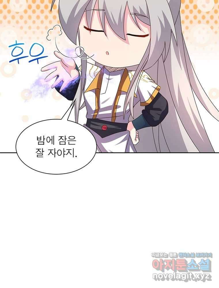 마황귀환록 266화 48