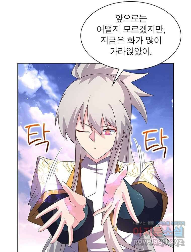 마황귀환록 266화 49