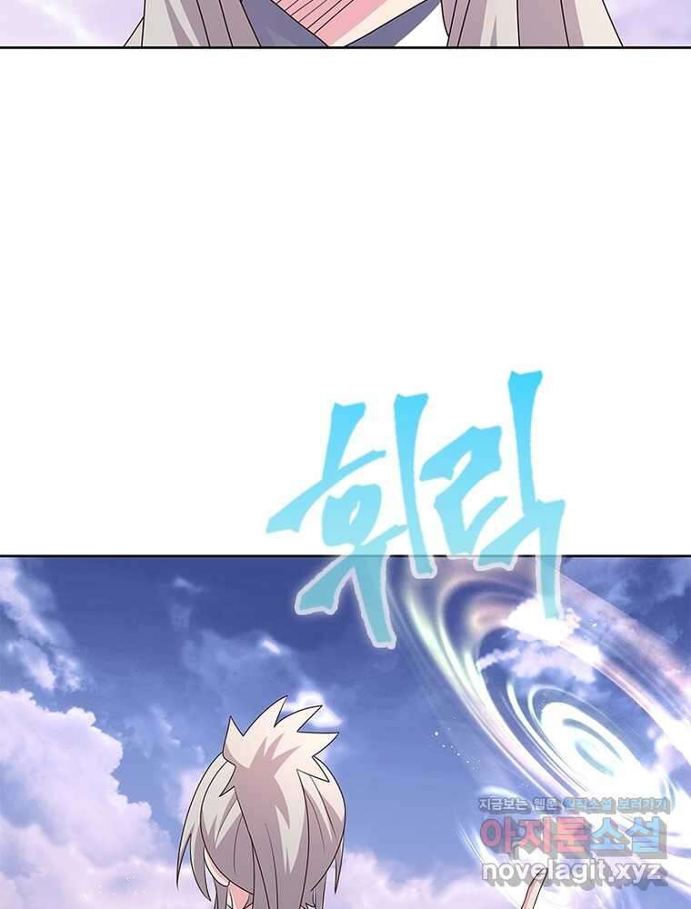 마황귀환록 266화 51