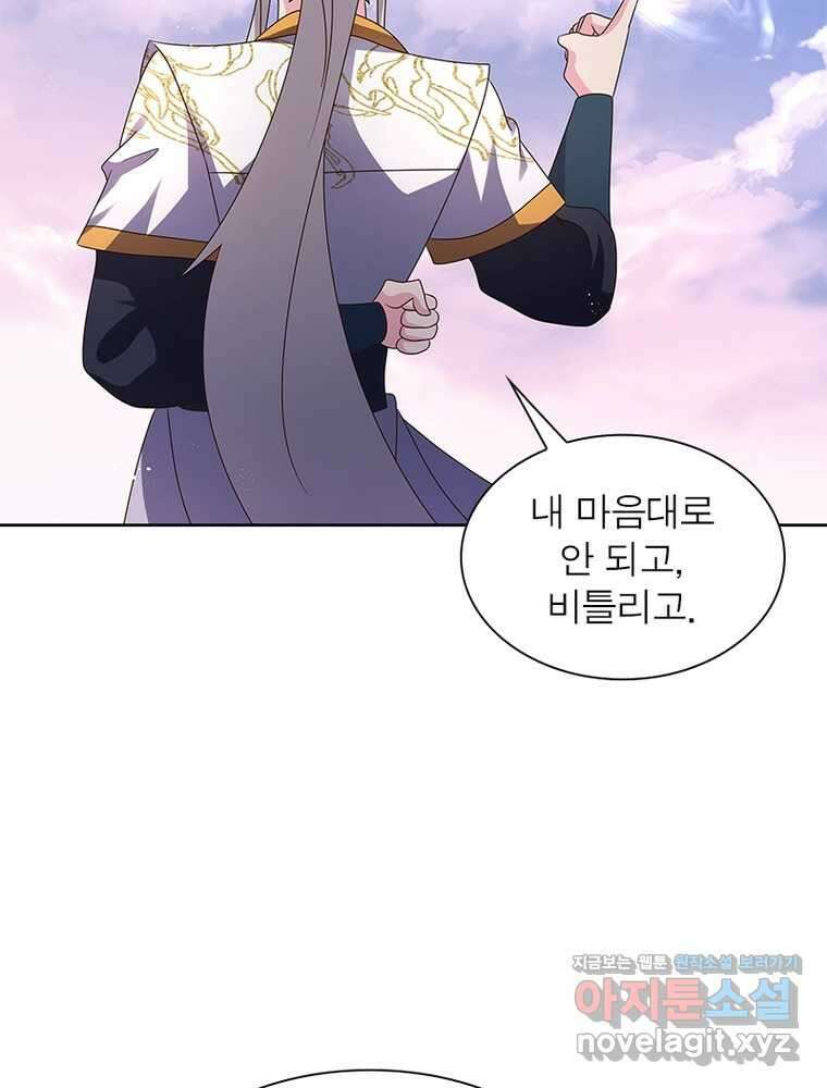 마황귀환록 266화 52