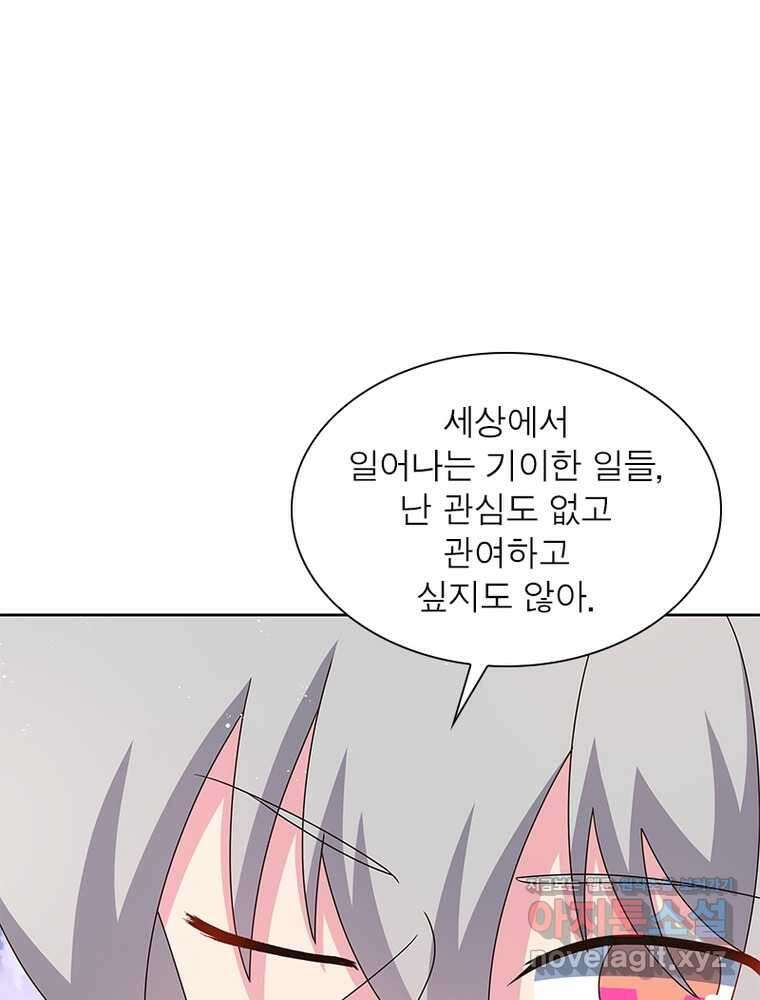 마황귀환록 266화 55