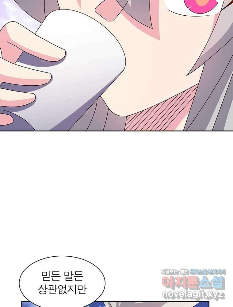 마황귀환록 266화 56