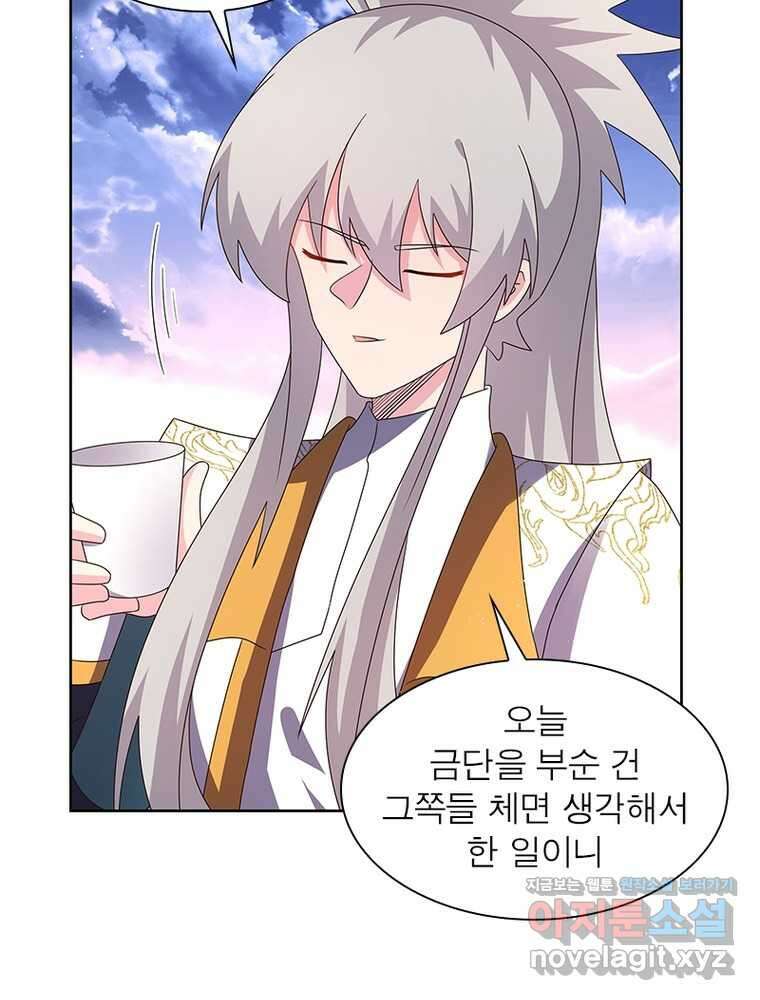 마황귀환록 266화 57