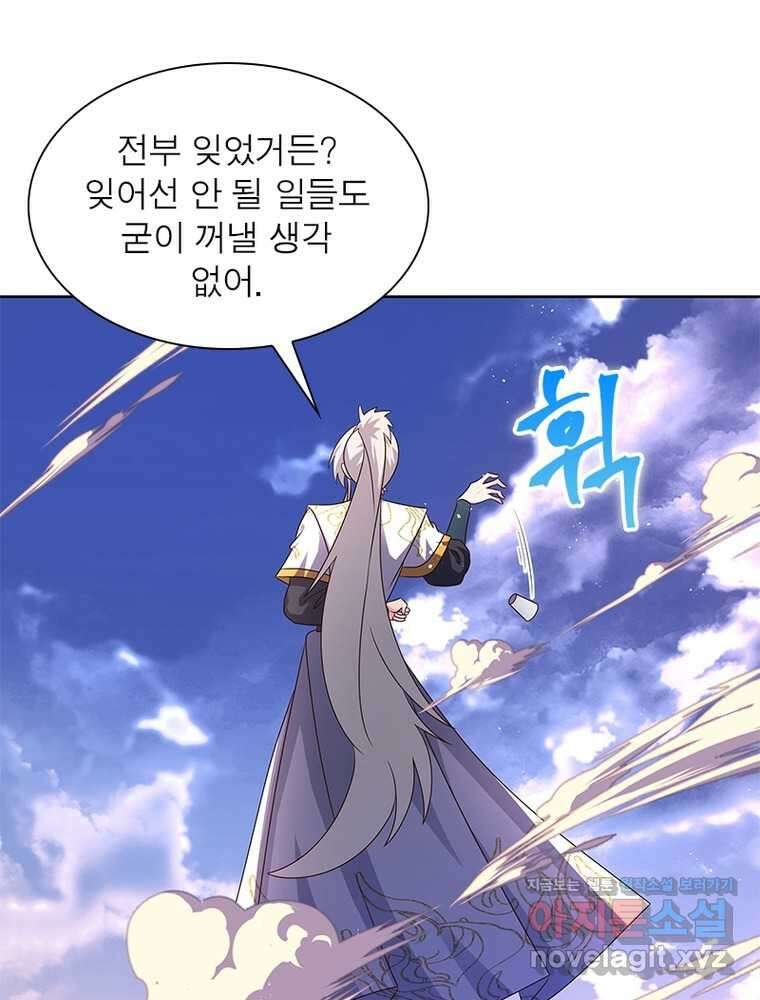 마황귀환록 266화 61