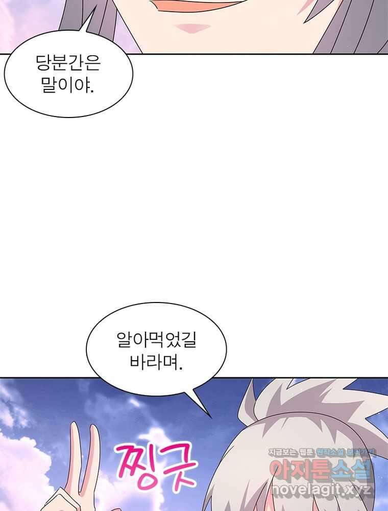 마황귀환록 266화 63