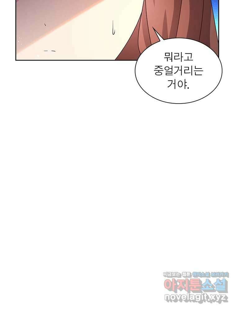 마황귀환록 266화 65