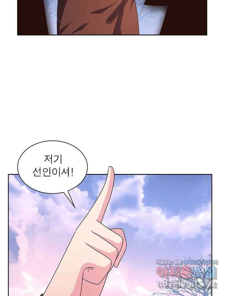 마황귀환록 266화 71