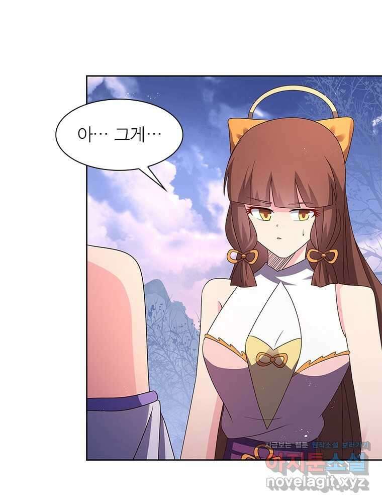 마황귀환록 266화 77