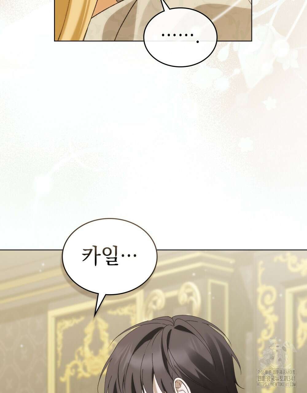 약속을 한 건 내가 아니야 23화 4