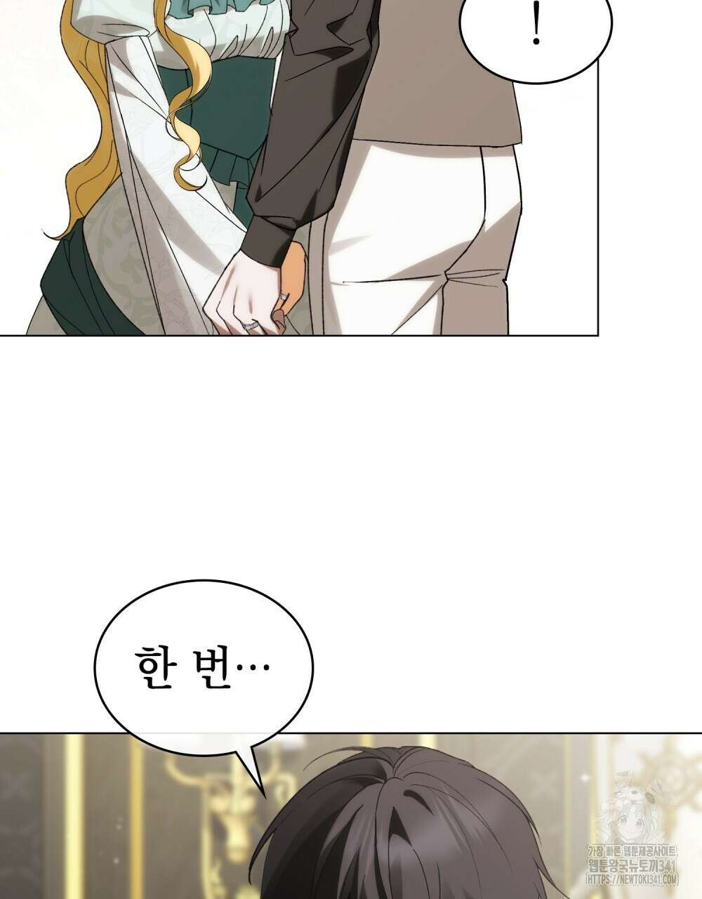 약속을 한 건 내가 아니야 23화 9