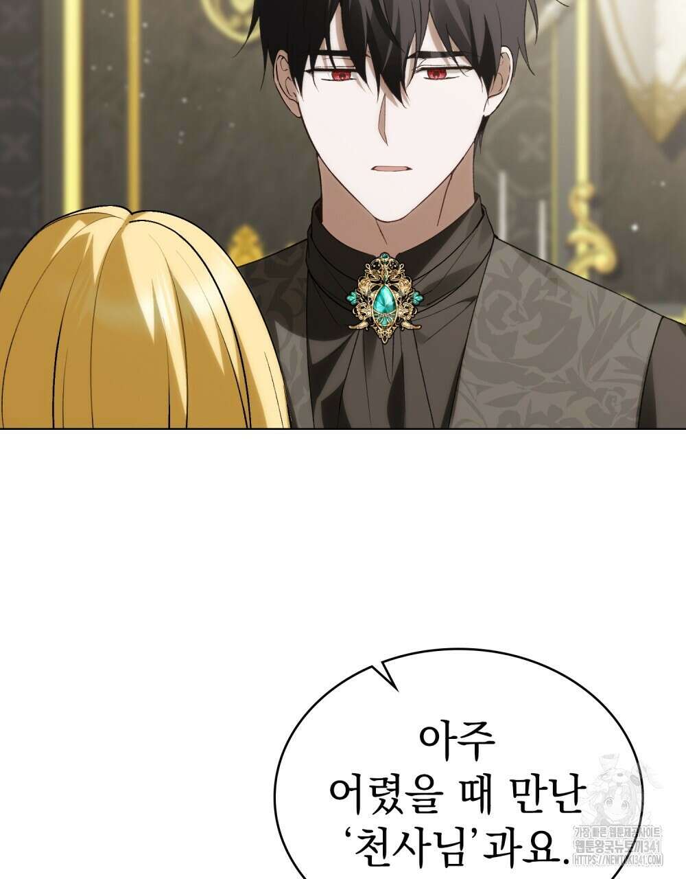 약속을 한 건 내가 아니야 23화 10