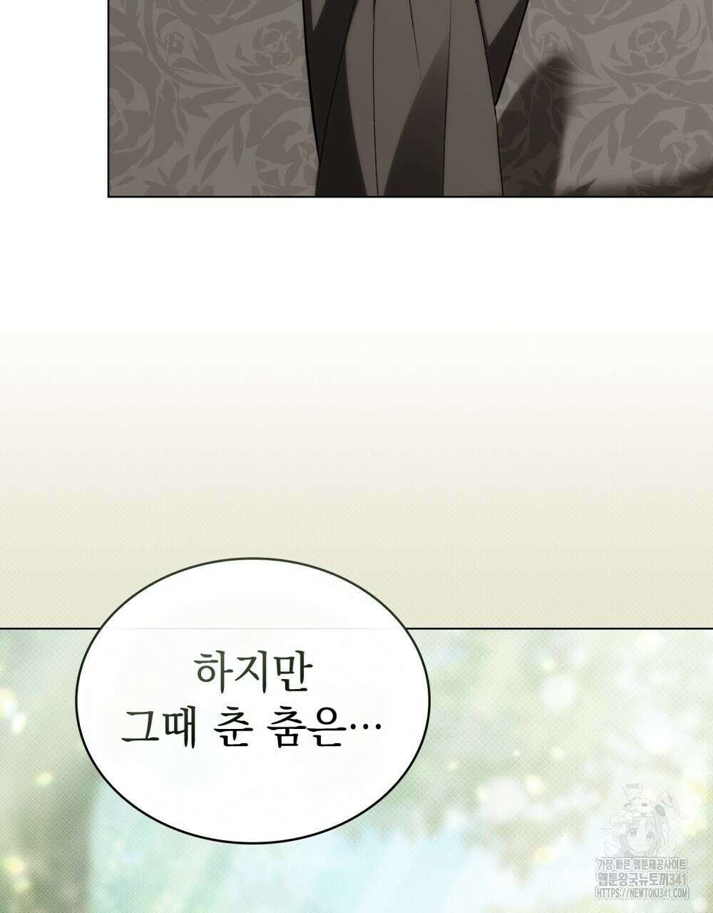 약속을 한 건 내가 아니야 23화 12