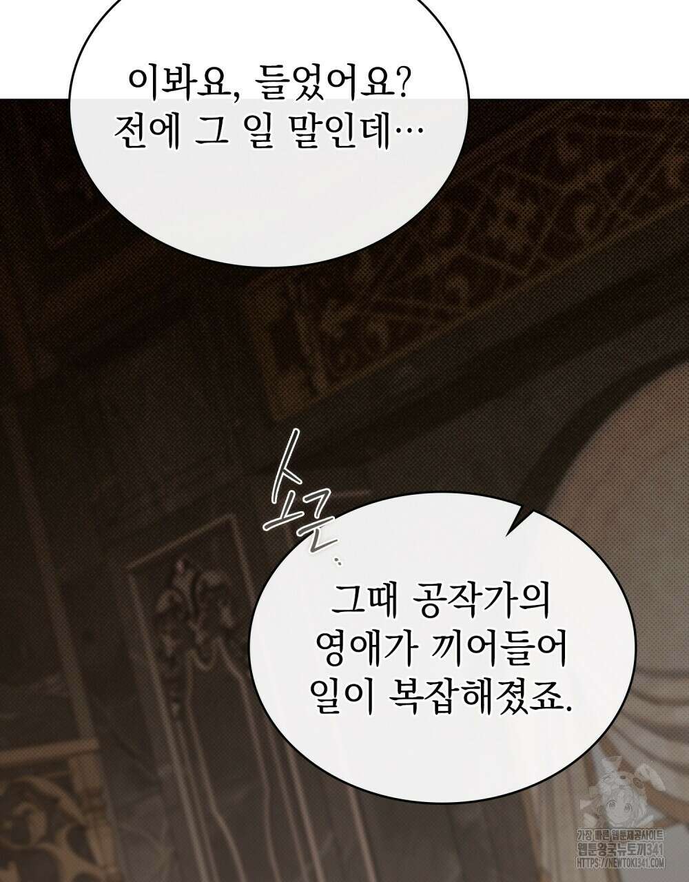 약속을 한 건 내가 아니야 23화 37
