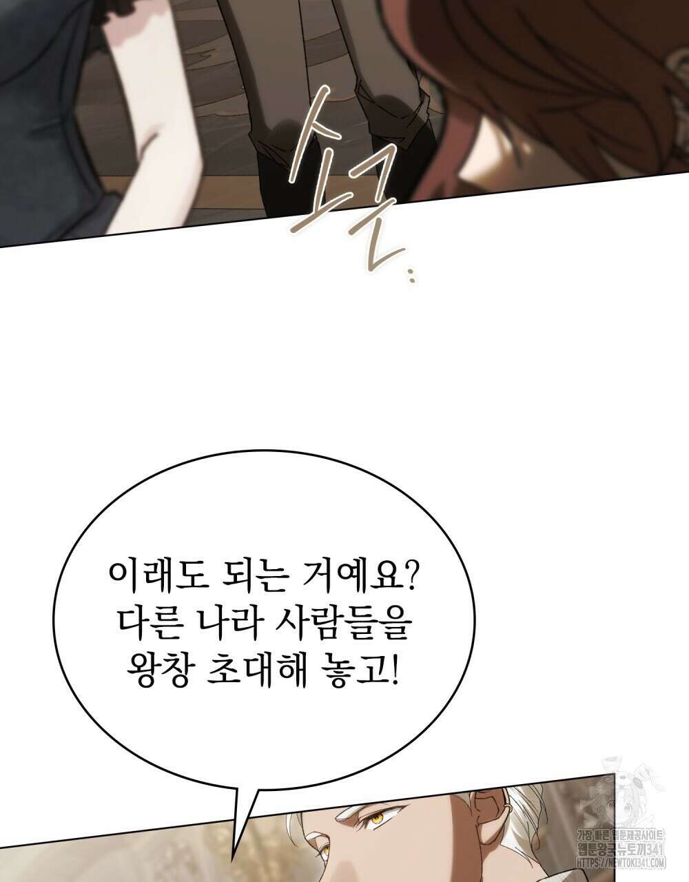 약속을 한 건 내가 아니야 23화 39