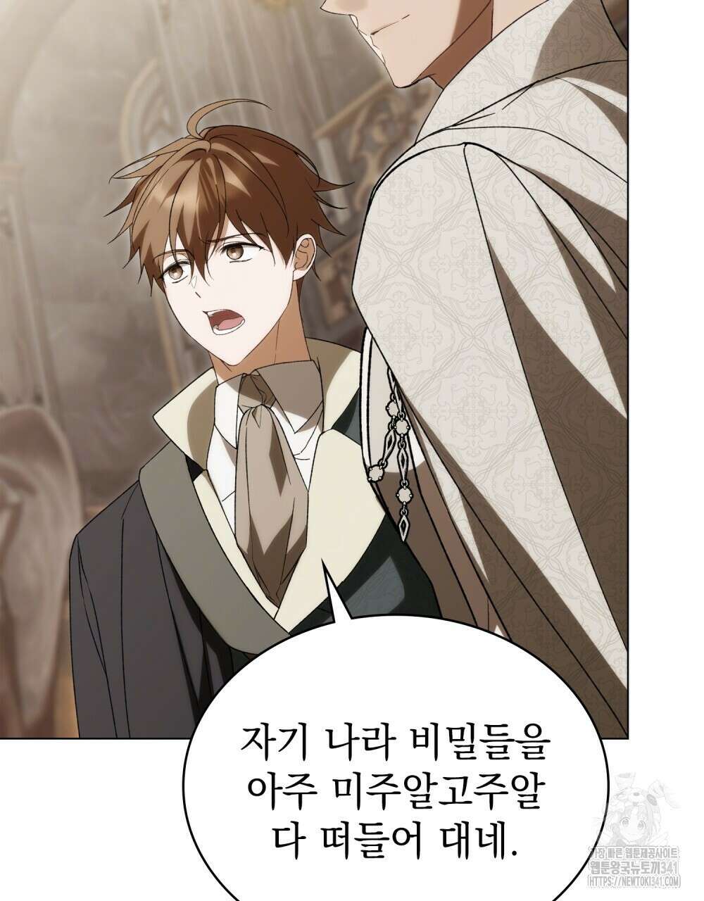 약속을 한 건 내가 아니야 23화 40