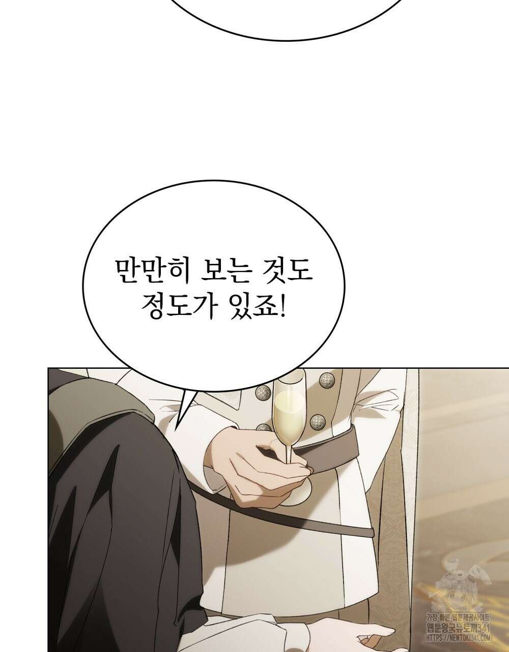 약속을 한 건 내가 아니야 23화 41
