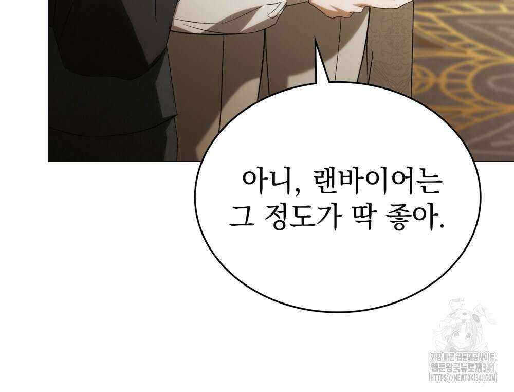 약속을 한 건 내가 아니야 23화 42