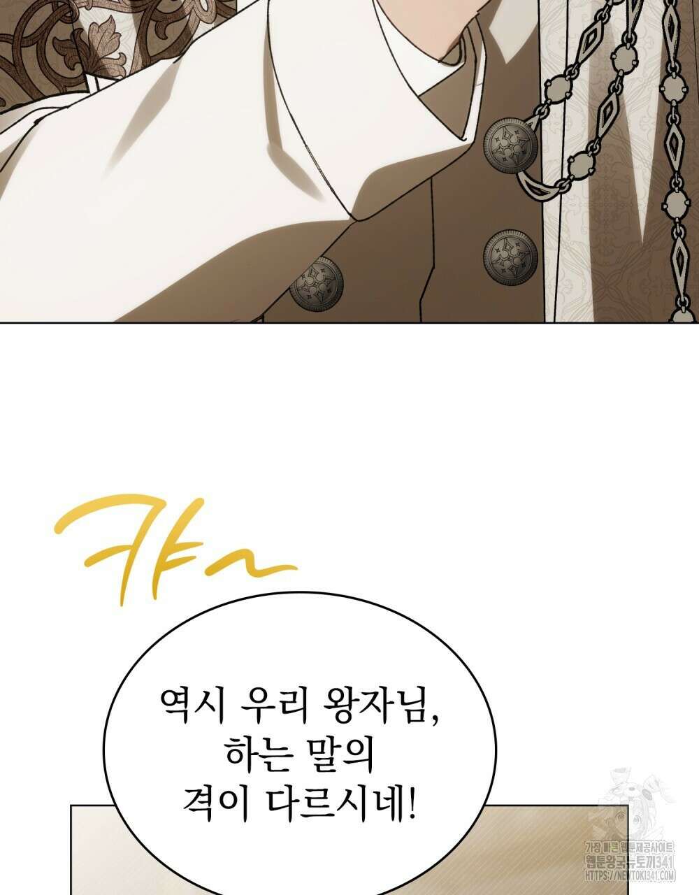 약속을 한 건 내가 아니야 23화 45