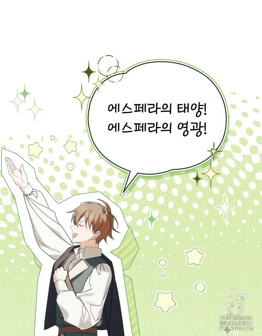 약속을 한 건 내가 아니야 23화 47