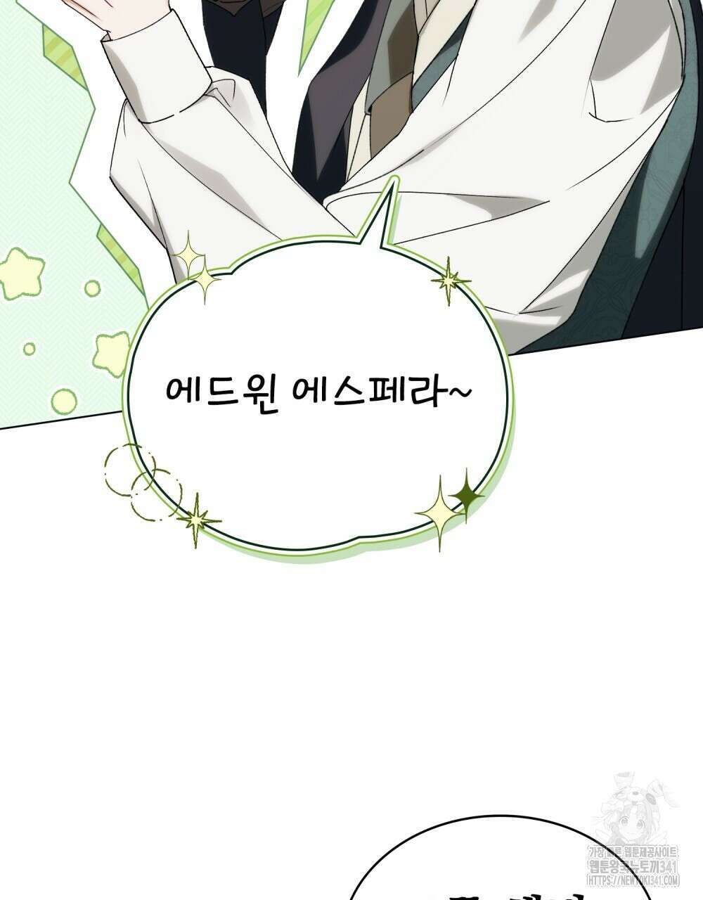 약속을 한 건 내가 아니야 23화 49