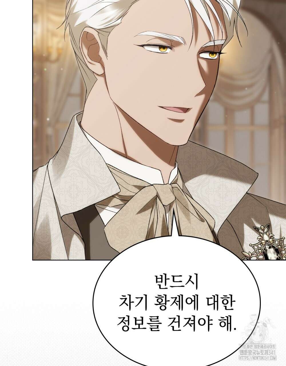 약속을 한 건 내가 아니야 23화 52