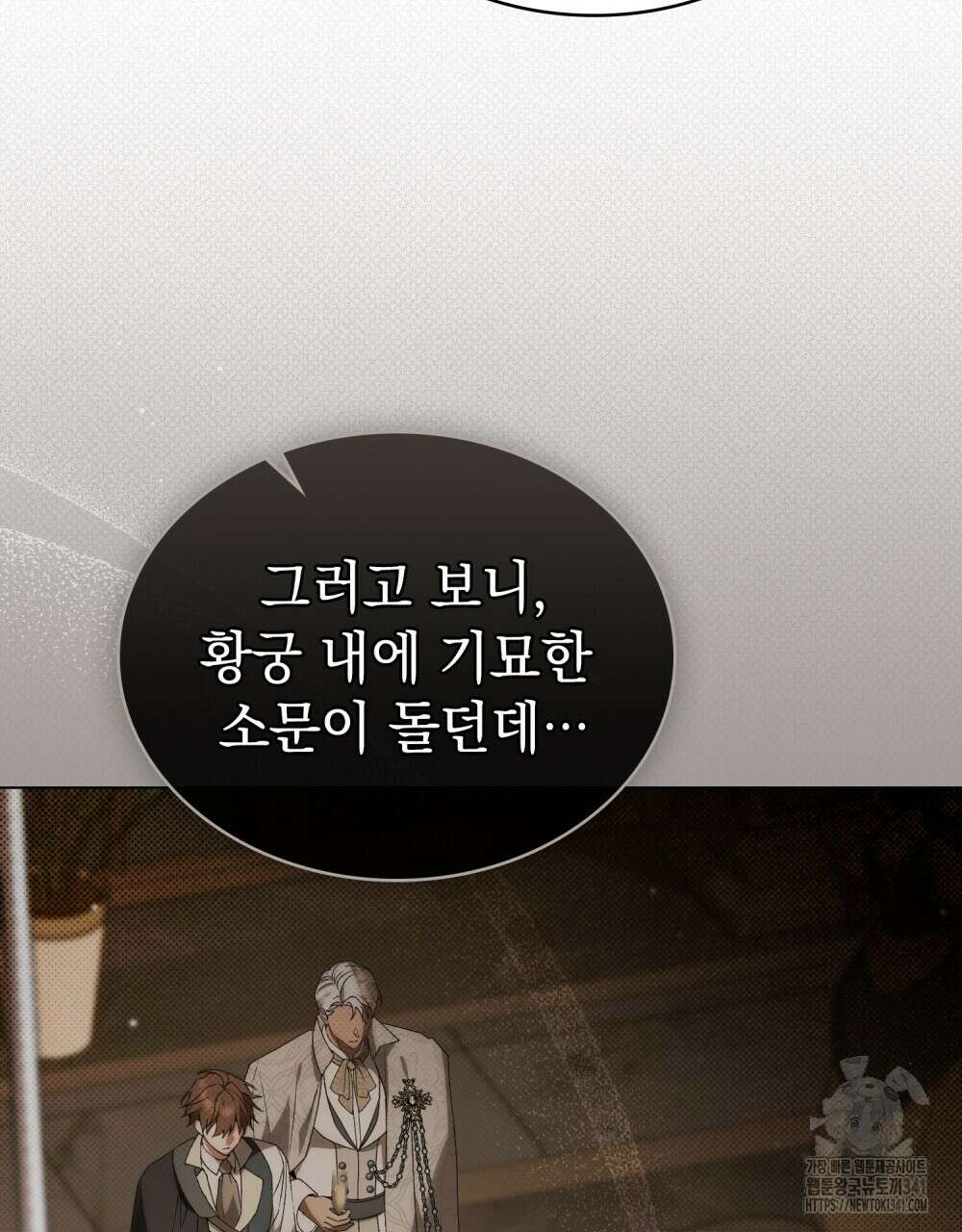 약속을 한 건 내가 아니야 23화 53