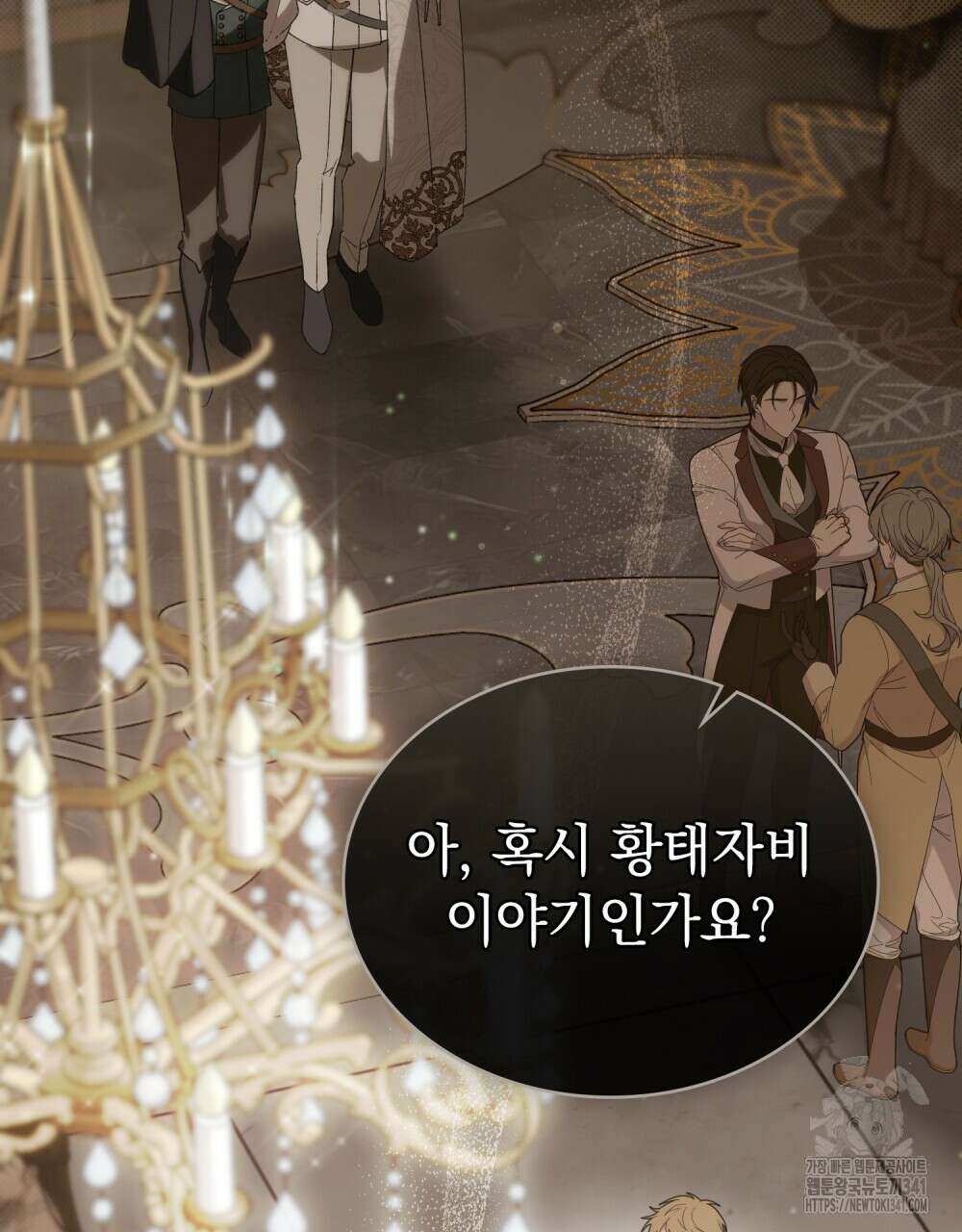 약속을 한 건 내가 아니야 23화 54