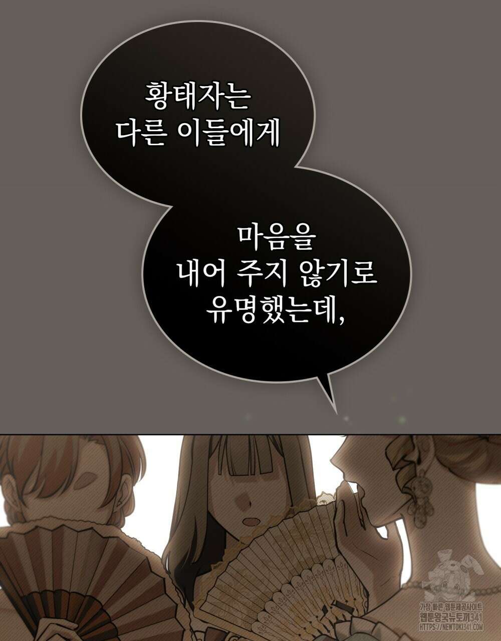 약속을 한 건 내가 아니야 23화 56