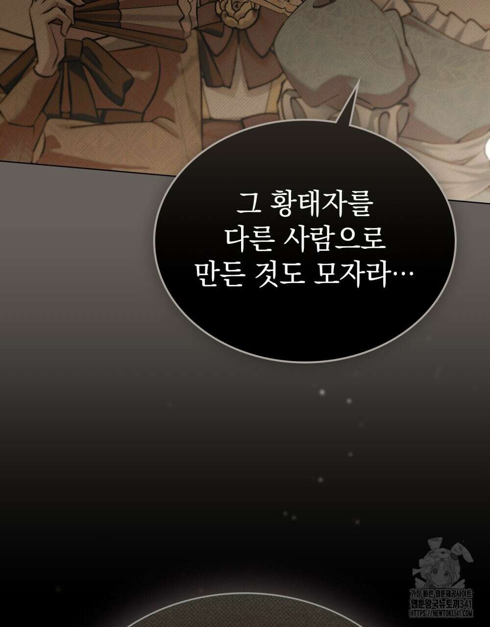 약속을 한 건 내가 아니야 23화 57