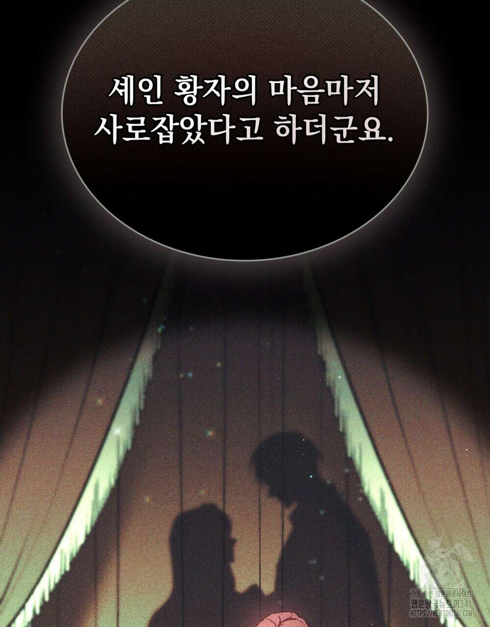 약속을 한 건 내가 아니야 23화 58