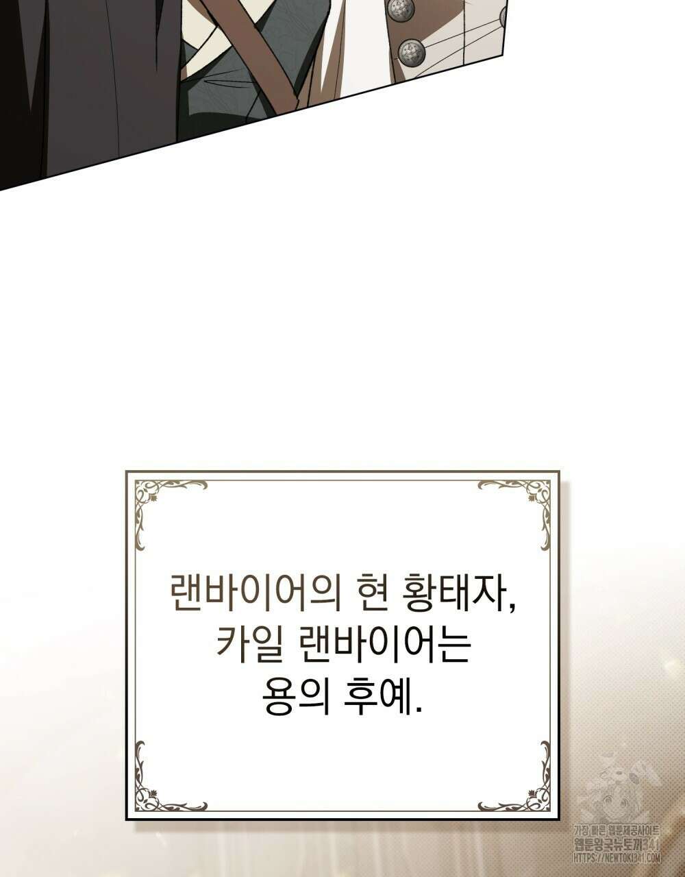 약속을 한 건 내가 아니야 23화 62