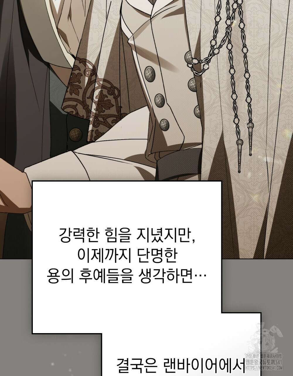 약속을 한 건 내가 아니야 23화 64