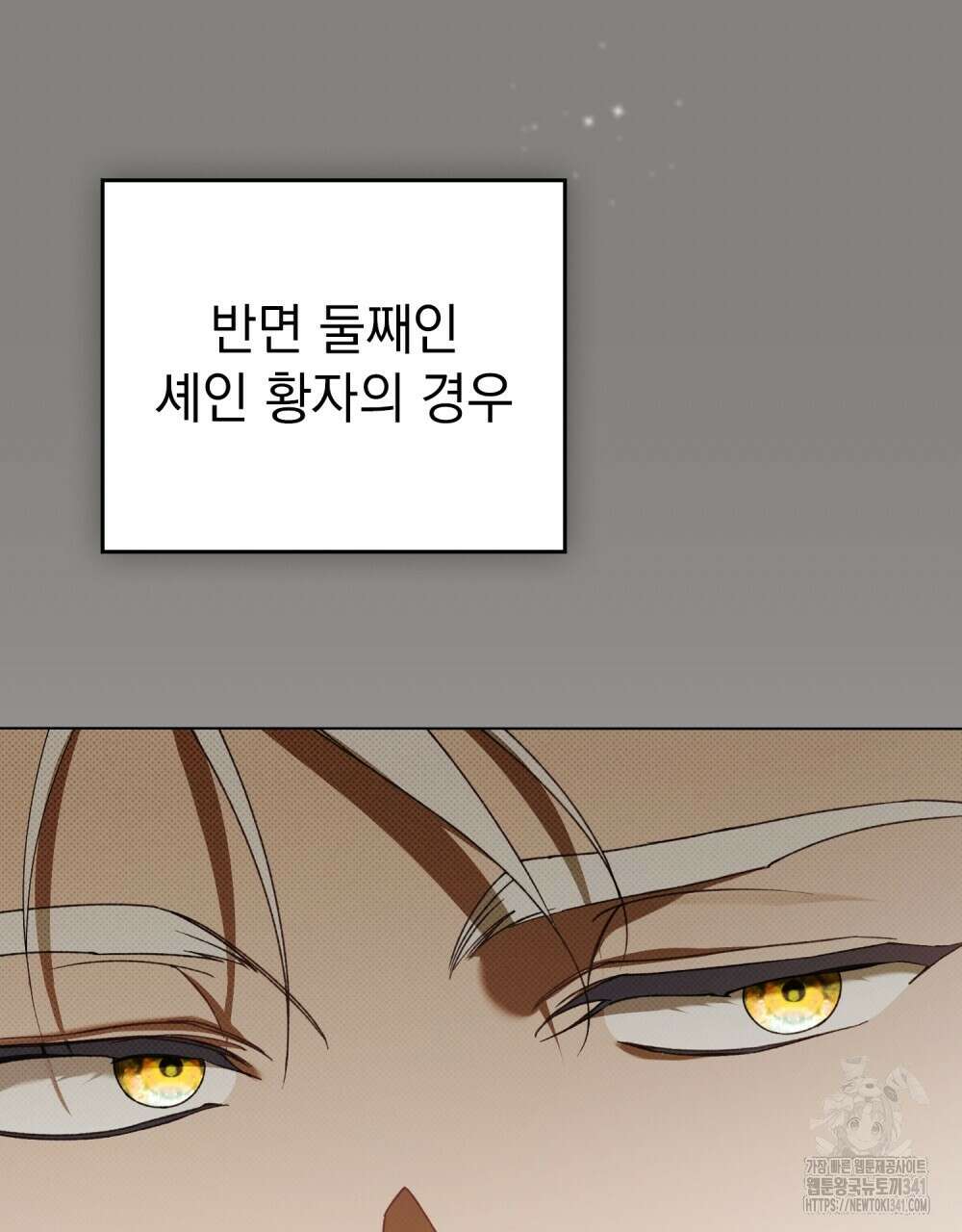 약속을 한 건 내가 아니야 23화 66