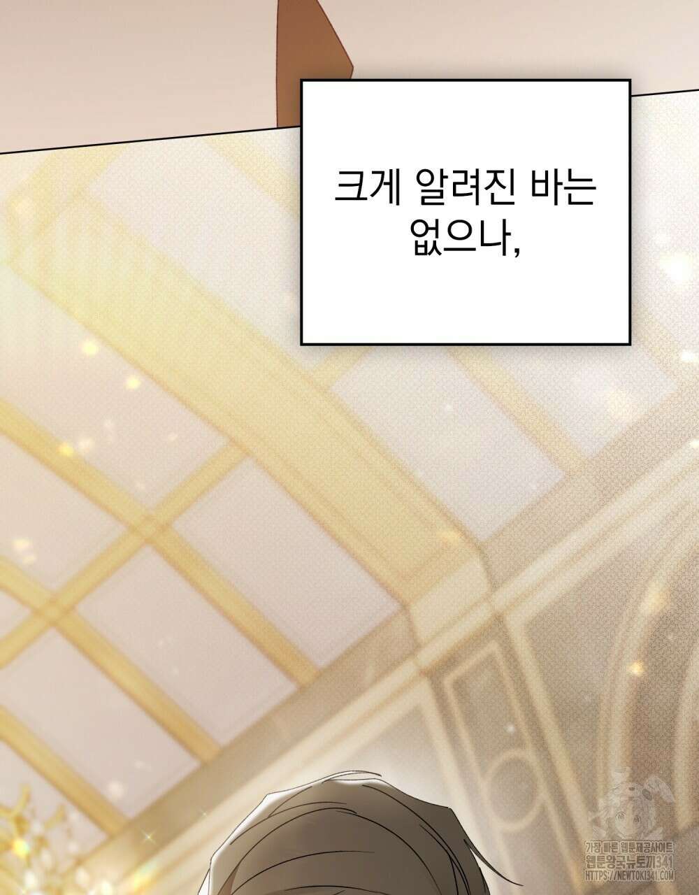 약속을 한 건 내가 아니야 23화 67
