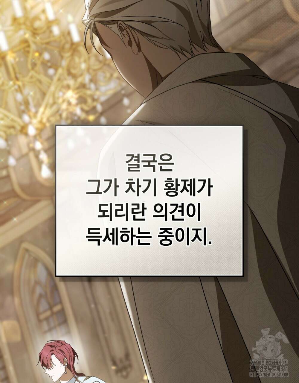 약속을 한 건 내가 아니야 23화 68