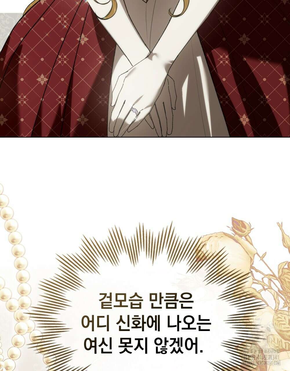 약속을 한 건 내가 아니야 23화 90