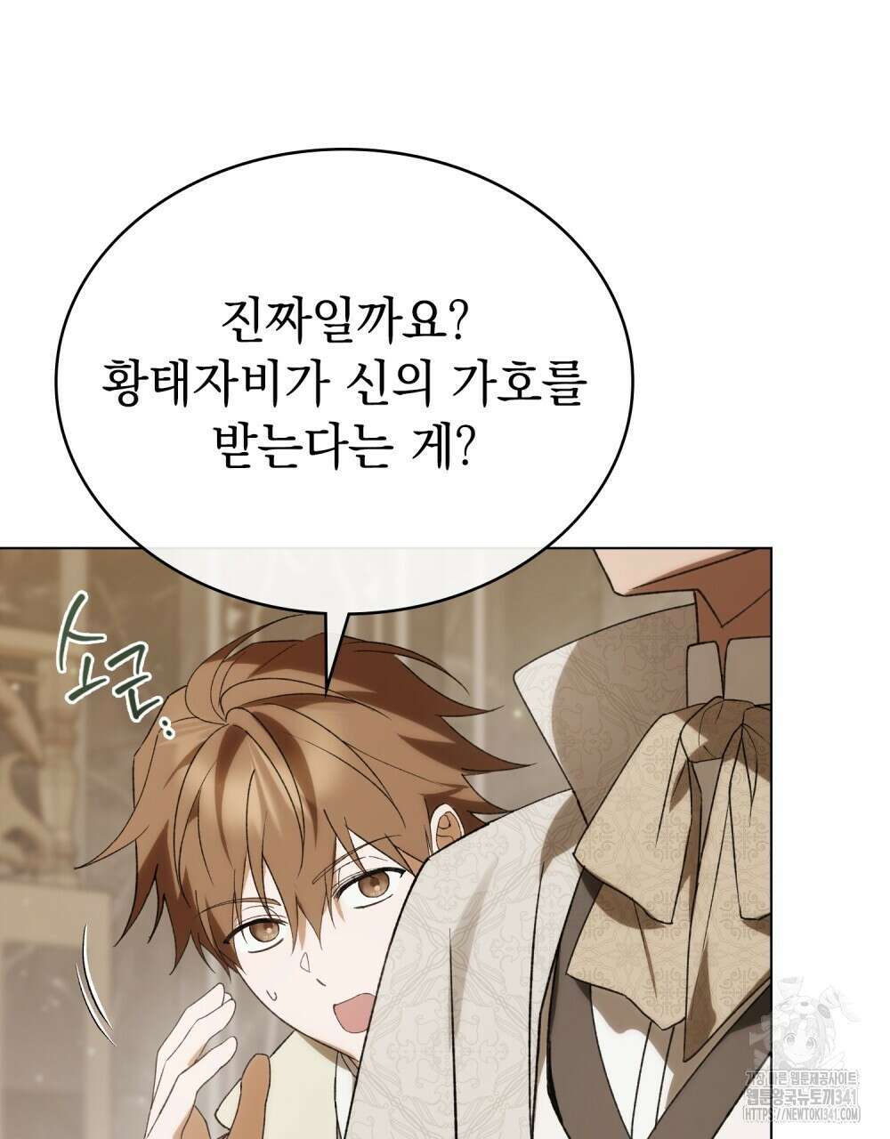 약속을 한 건 내가 아니야 23화 94