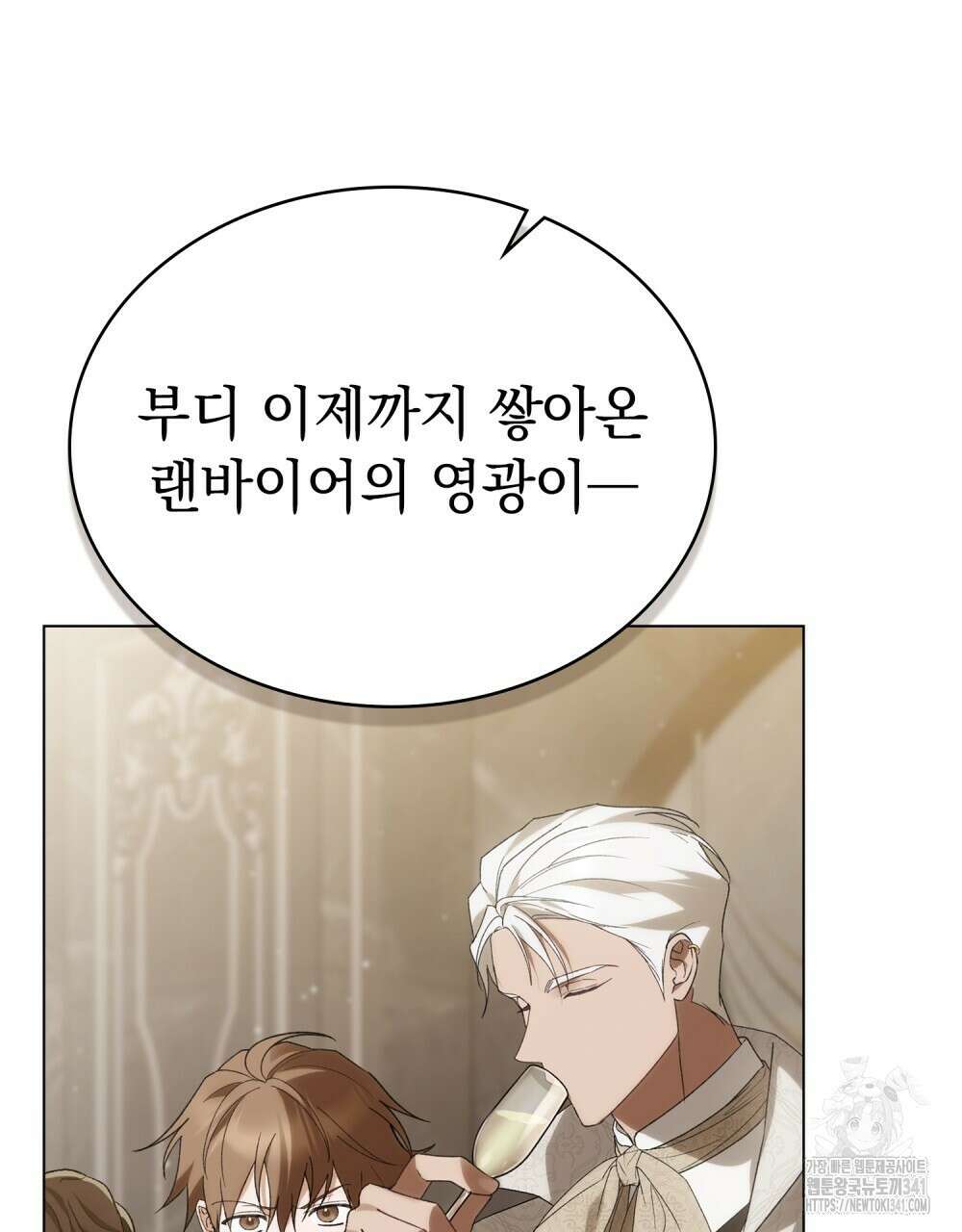 약속을 한 건 내가 아니야 23화 106