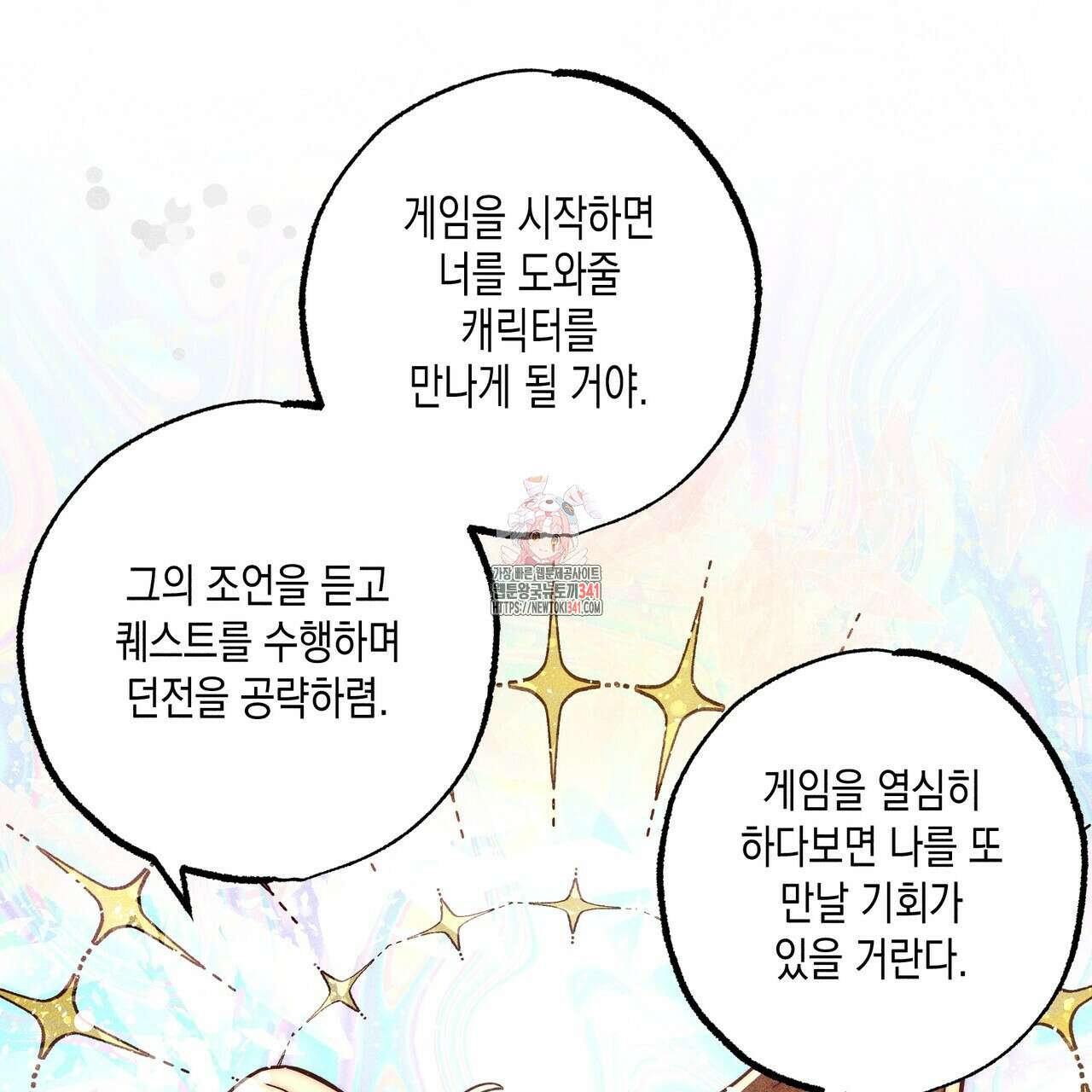 남주들의 첫날밤을 수집합니다 2화 1
