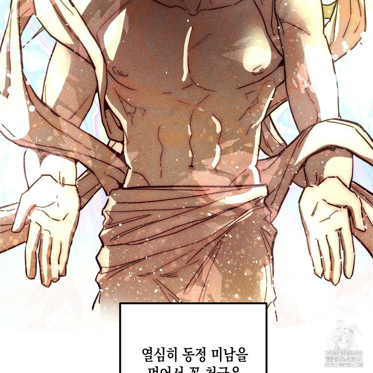 남주들의 첫날밤을 수집합니다 2화 3
