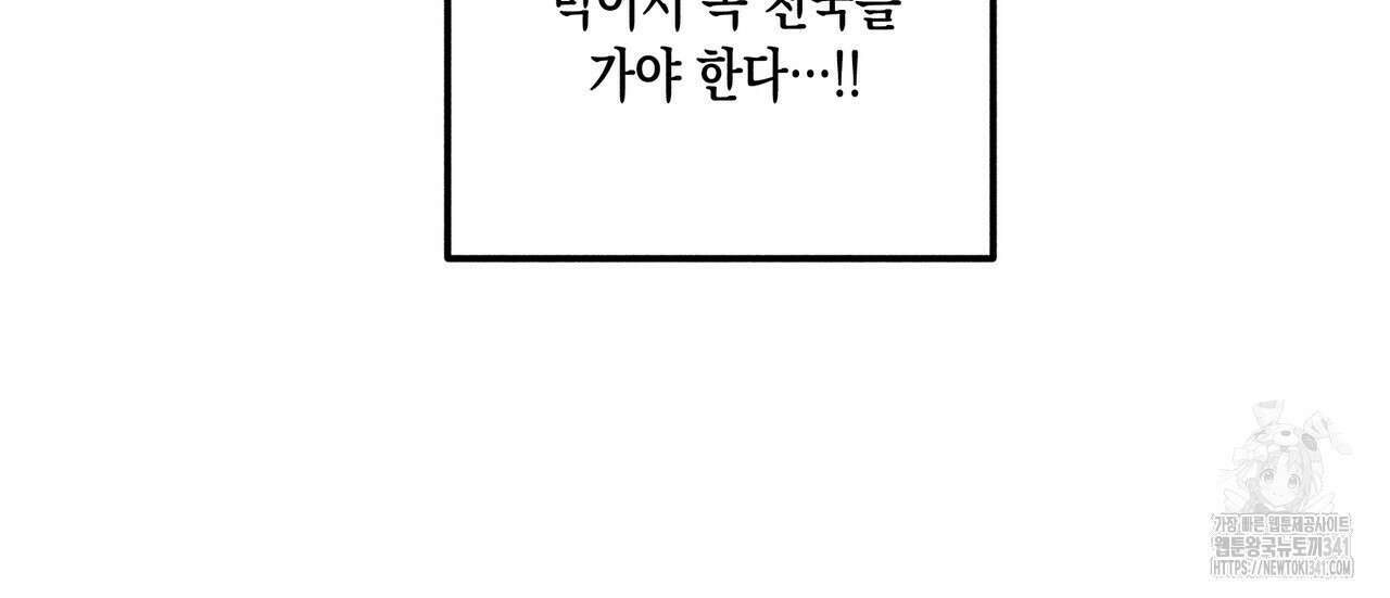 남주들의 첫날밤을 수집합니다 2화 4