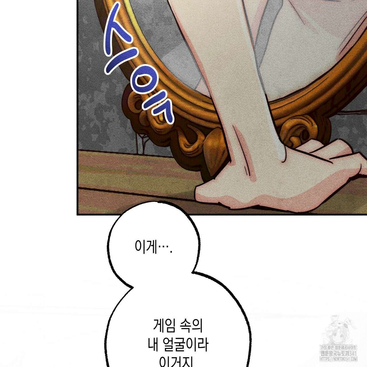 남주들의 첫날밤을 수집합니다 2화 9