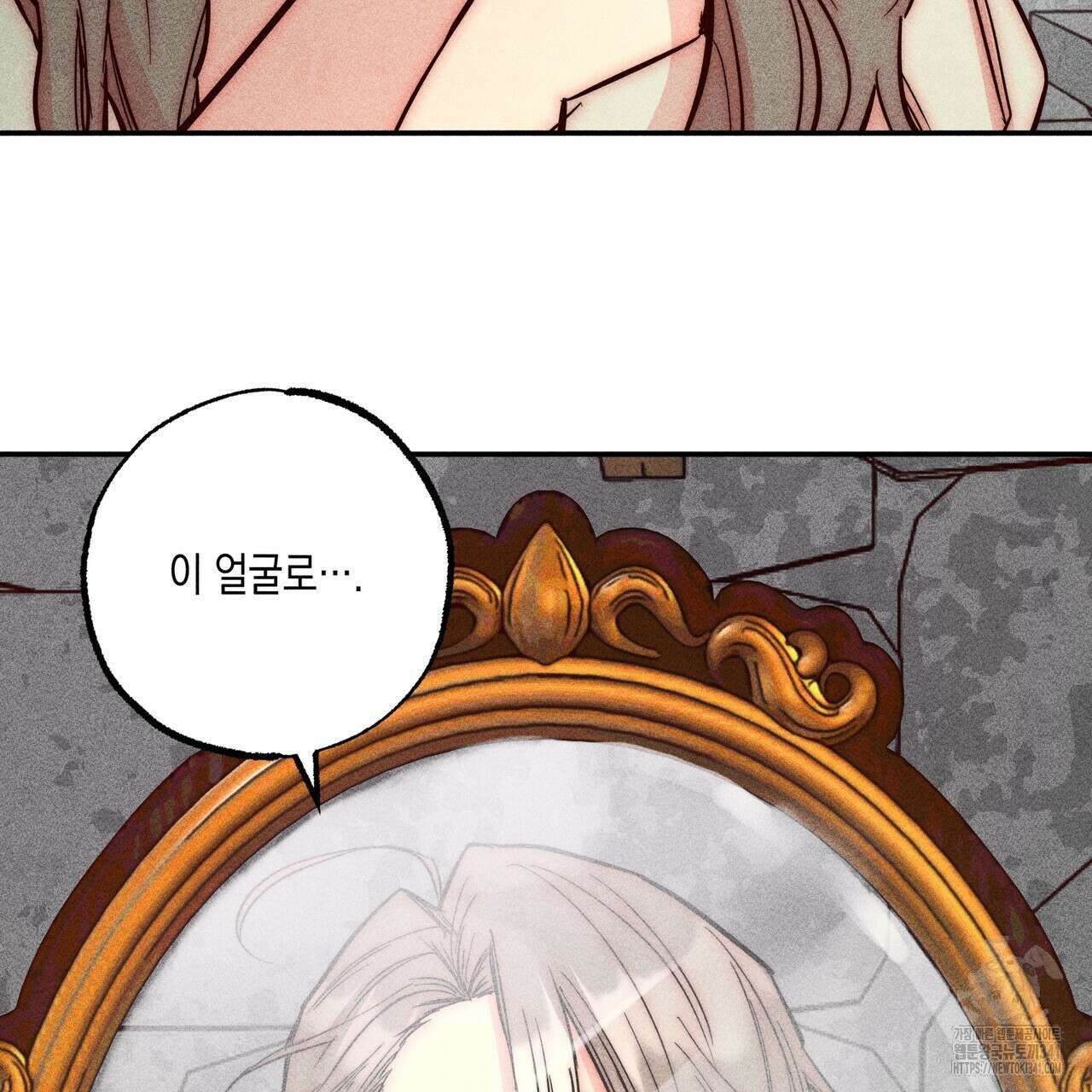 남주들의 첫날밤을 수집합니다 2화 15