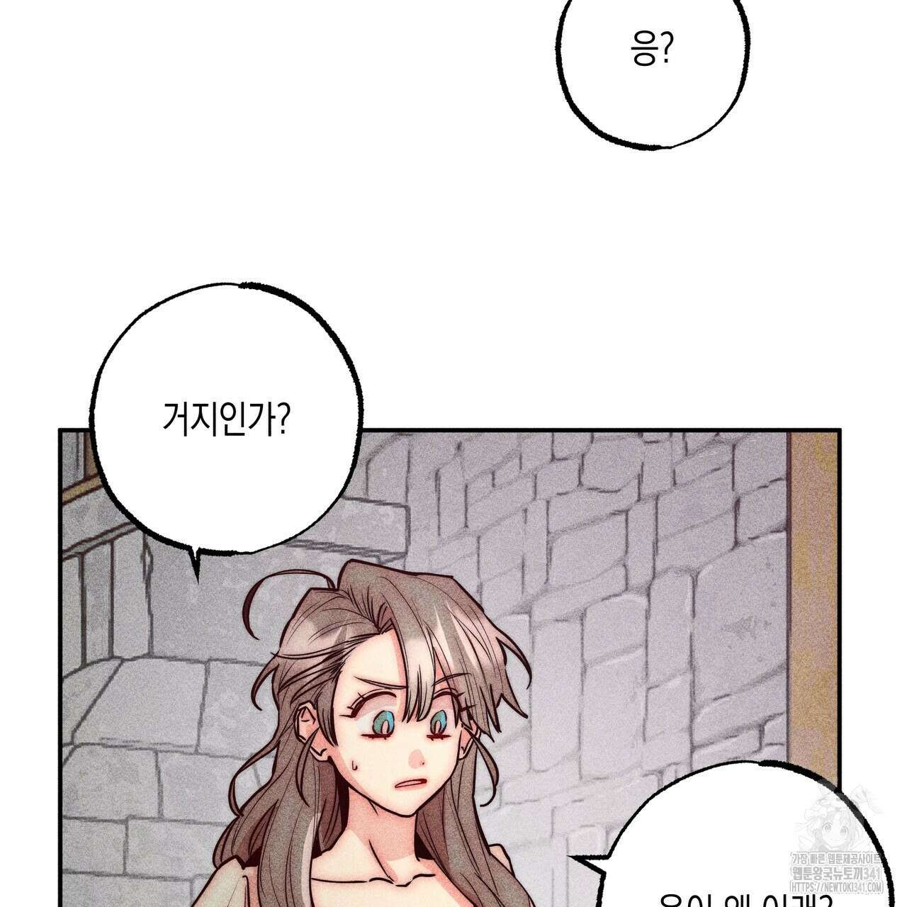 남주들의 첫날밤을 수집합니다 2화 19