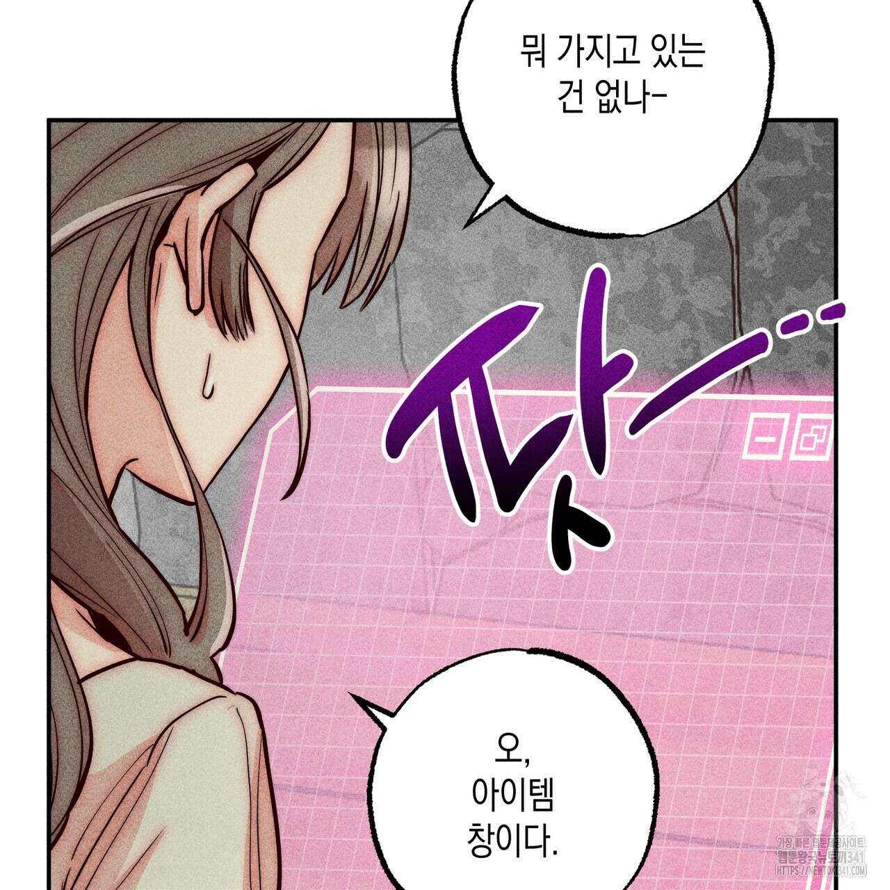 남주들의 첫날밤을 수집합니다 2화 23