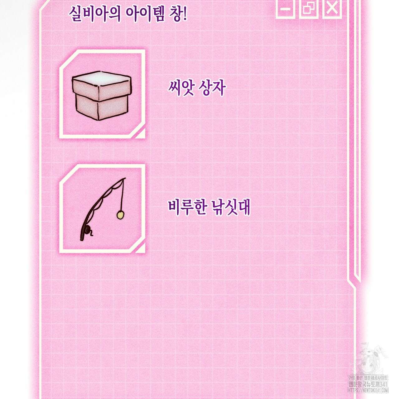 남주들의 첫날밤을 수집합니다 2화 25