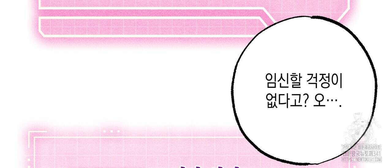 남주들의 첫날밤을 수집합니다 2화 26