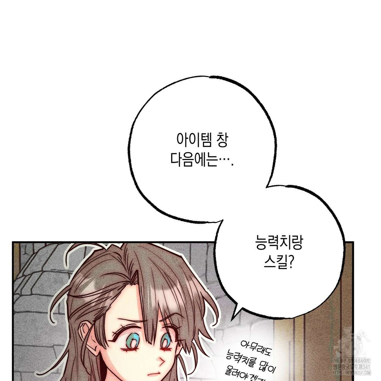 남주들의 첫날밤을 수집합니다 2화 29